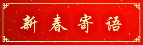 汇丰投资管理何慧芬：祝2023年投资扬眉兔气
