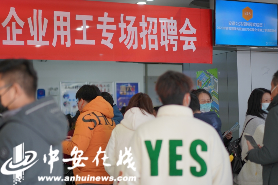 安徽人才招聘会时间表,安徽新厂开工大量招聘