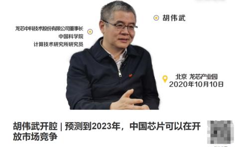 龙芯3d5000高性能cpu国内首发,2021年龙芯cpu出货量