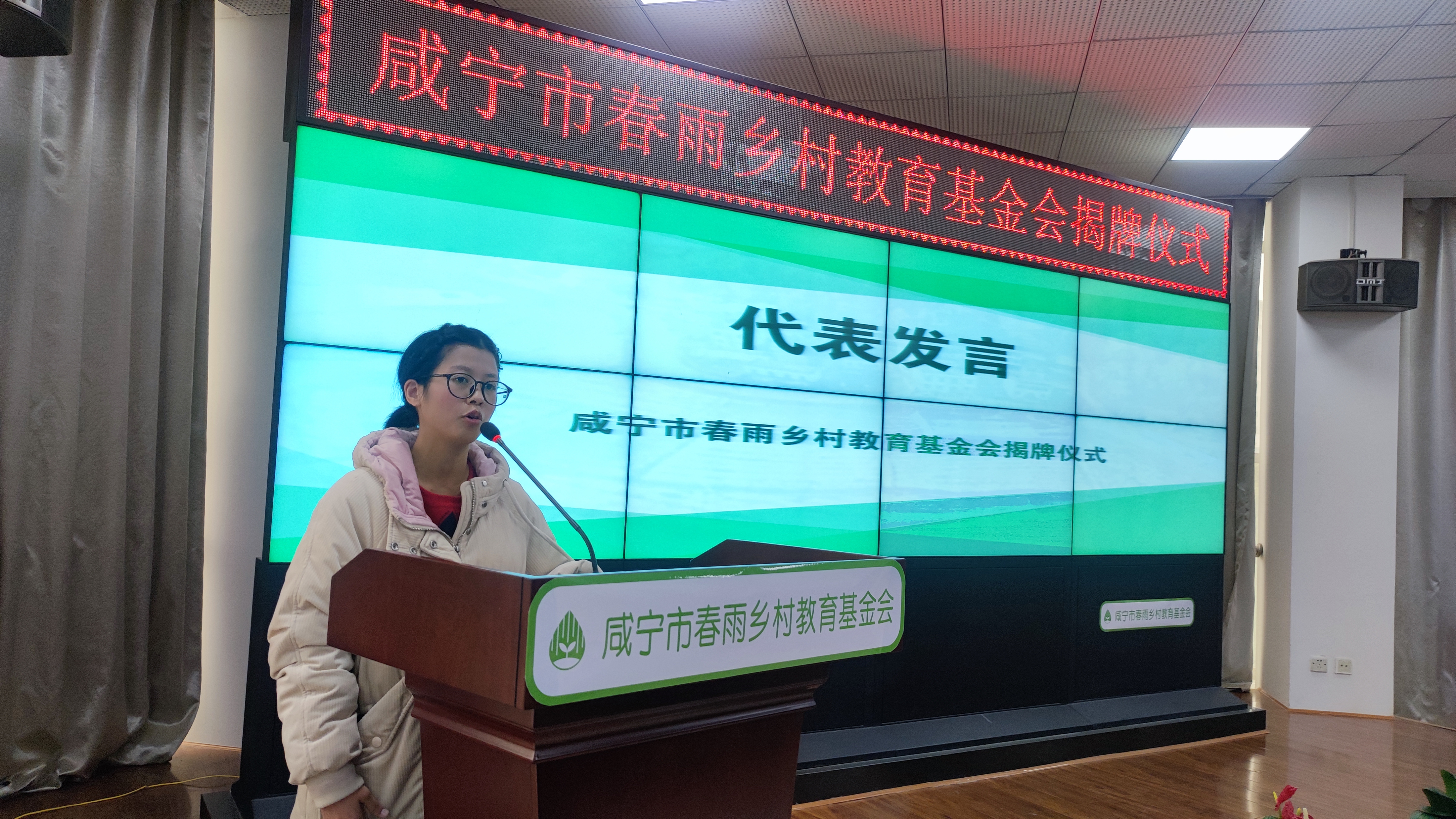 鄂南山乡沐“春雨”——咸宁春雨乡村教育基金会成立的背后