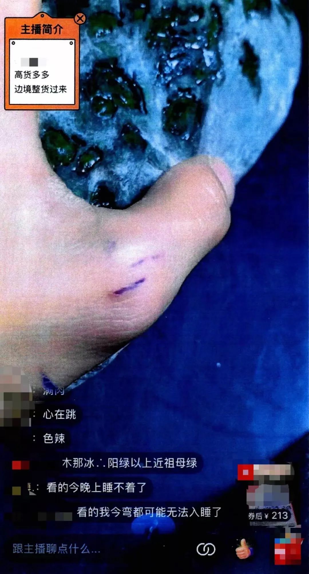 在直播间买翡翠被坑不同意退货,直播间买的翡翠不想要了能退吗