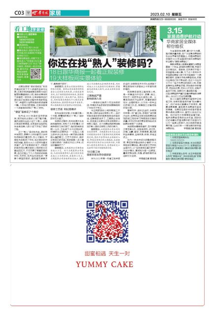 你还在找熟人装修吗,你还在找装修公司装吗