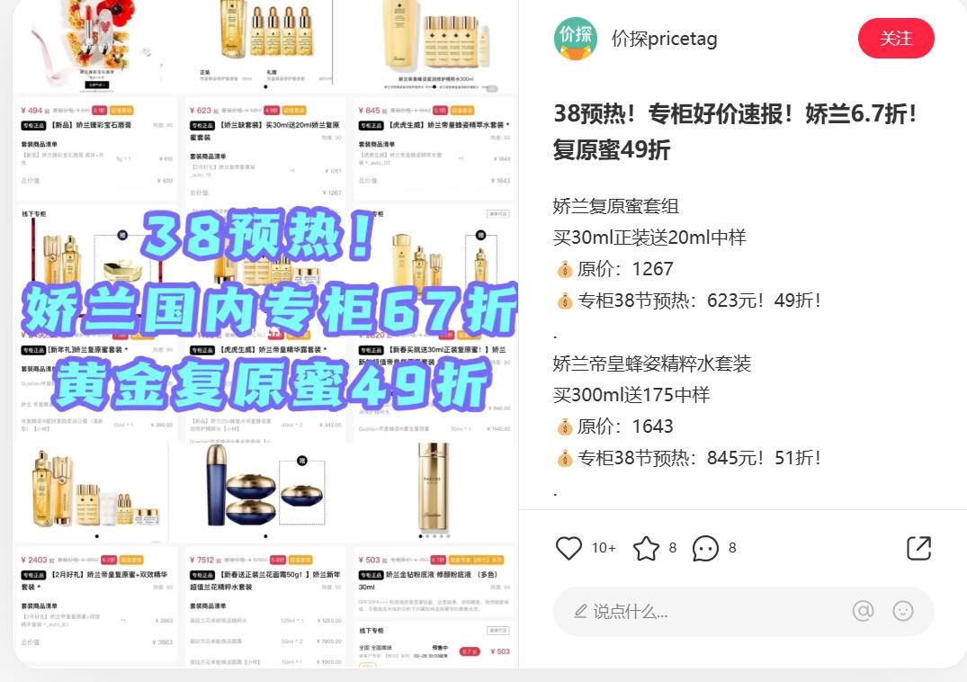 三八妇女节线上活动营销策划方案,三八节创意营销活动