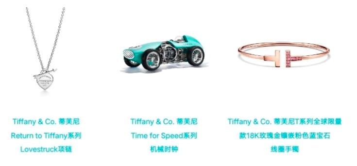 蒂芙尼tiffany官网旗舰店,蒂芙尼珠宝门店开张