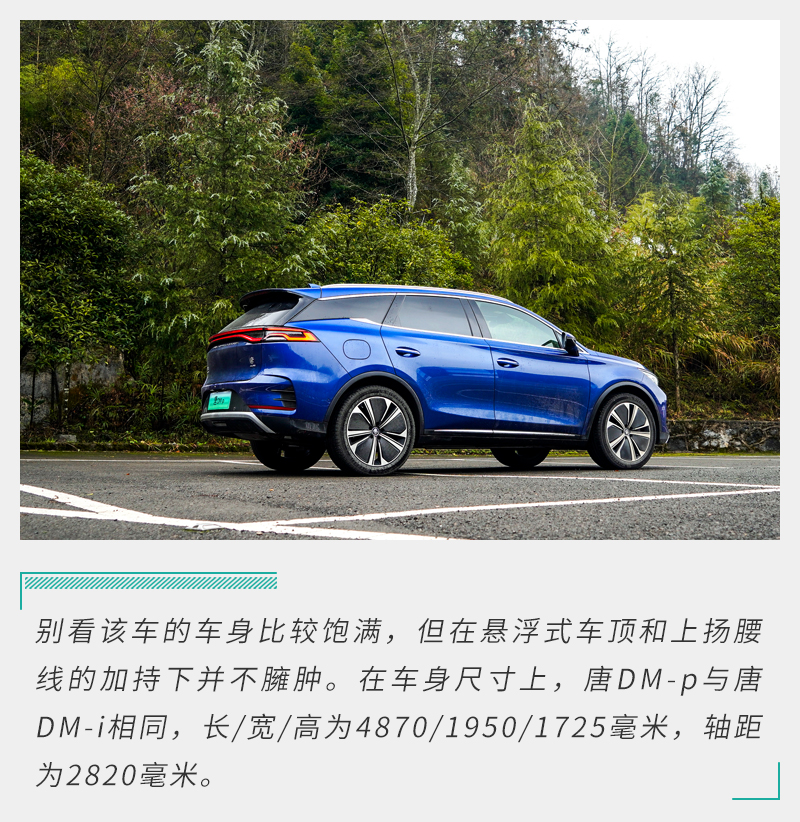 比亚迪唐dm-p内饰,试驾唐dm-p