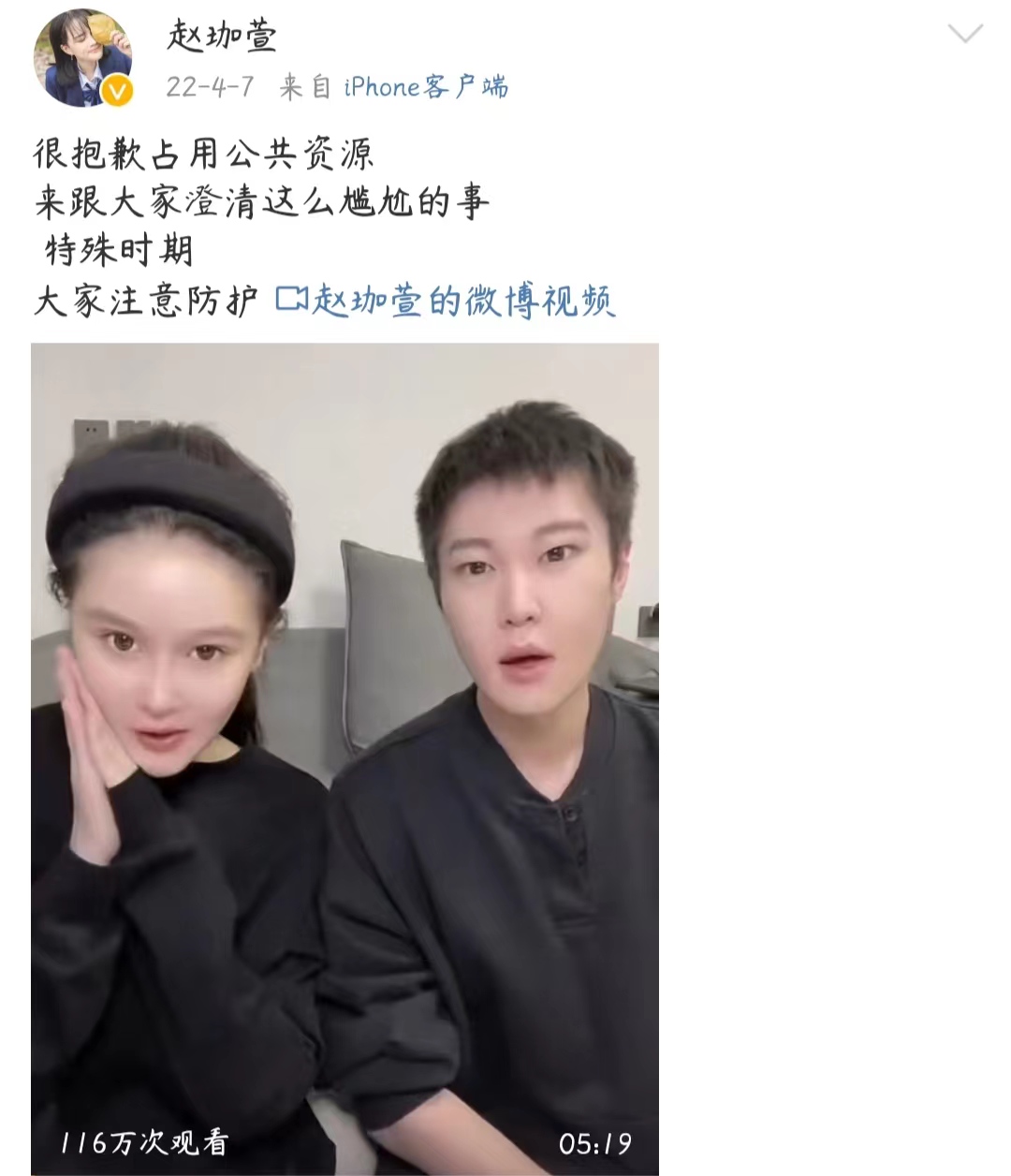球球晒合照辟谣与未婚夫解除婚约,球球啥时候结婚了