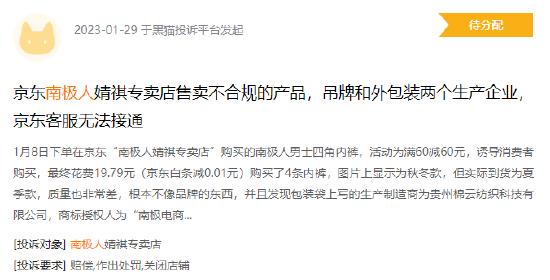 南极电商最新业绩分析,南极电商今天为什么跌