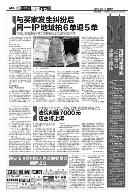 与卖家发生纠纷应向什么部门投诉,和卖家发生退货纠纷找谁解决