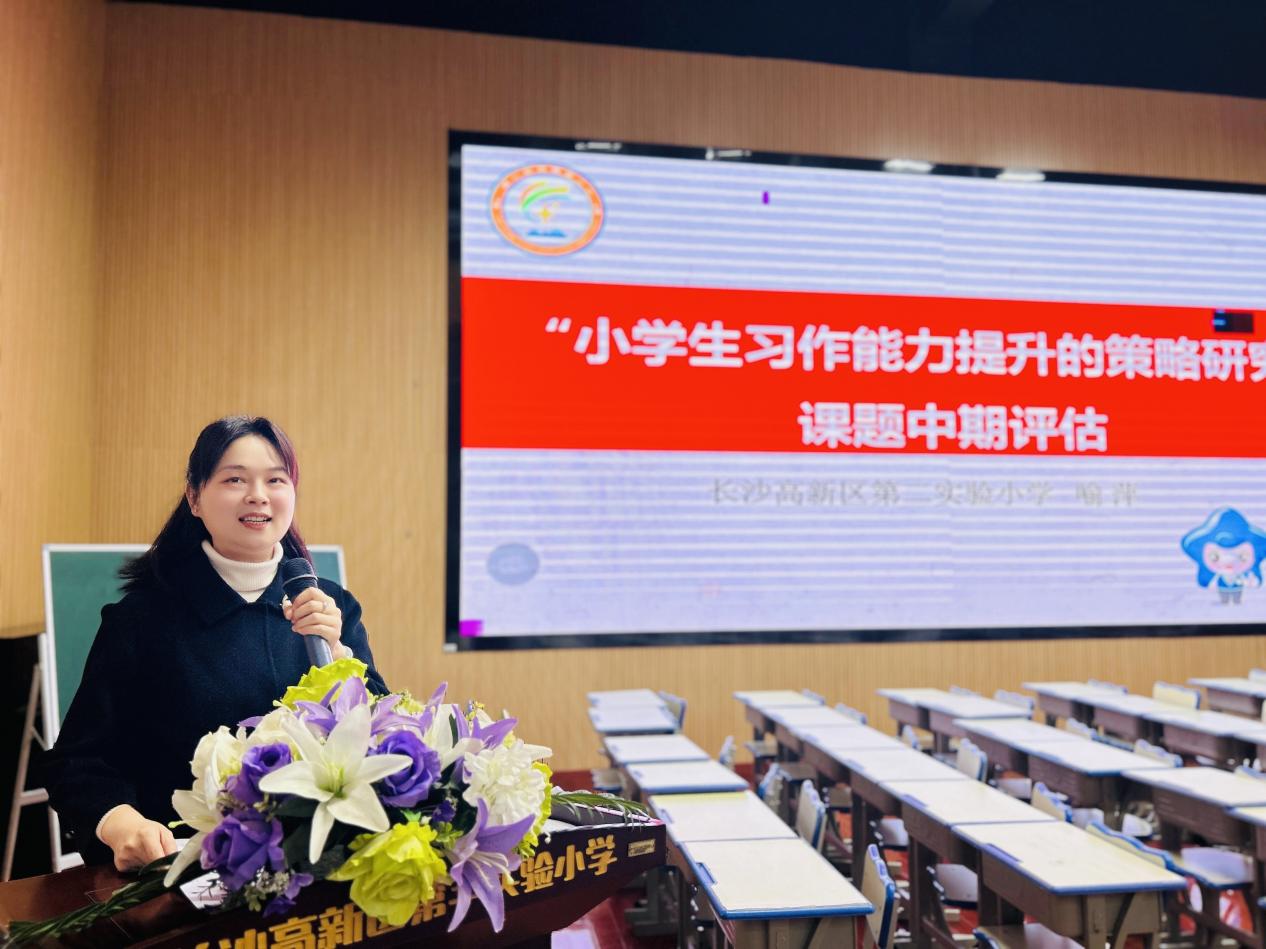 长沙高新区第二实验小学：市级课题《小学生习作能力提升的策略研究》中期评估会举行