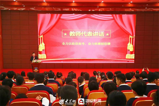 光正实验学校潍坊学校,光正实验学校百日誓师