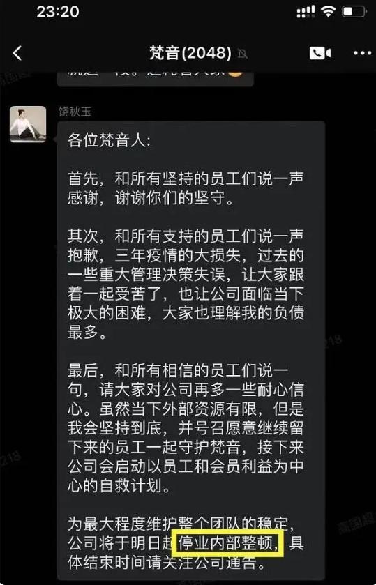 梵音瑜伽开业多少年了,梵音瑜伽老板谈经营状况
