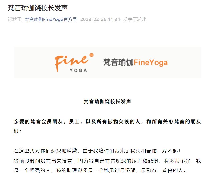 梵音瑜伽开业多少年了,梵音瑜伽老板谈经营状况