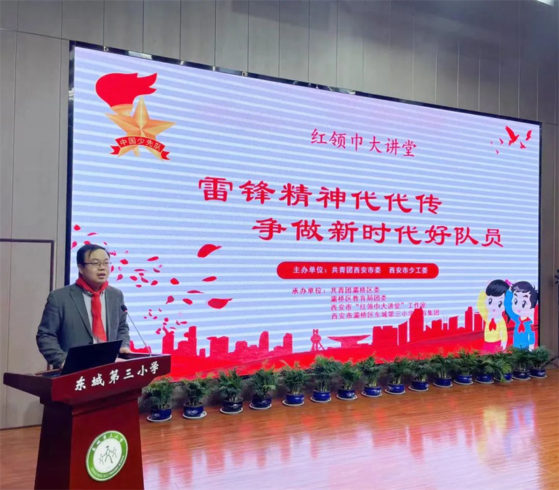 陕西红领巾小课堂是什么活动,西安市红领巾大讲堂