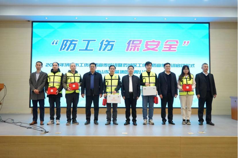 济南市工伤预防宣传培训网络平台,济南工伤预防