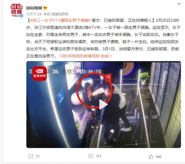 女子KTV遭陌生男子袭胸警方回应说了什么女生在外如何保护自己必读！