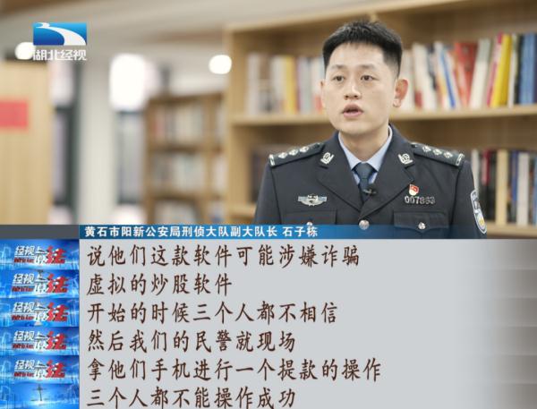 炒股软件骗子app大曝光,免费虚拟炒股app被骗的真实案例