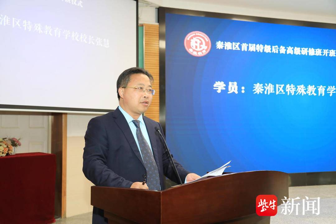 从高原走向高峰！南京市秦淮区“特级后备班”开班