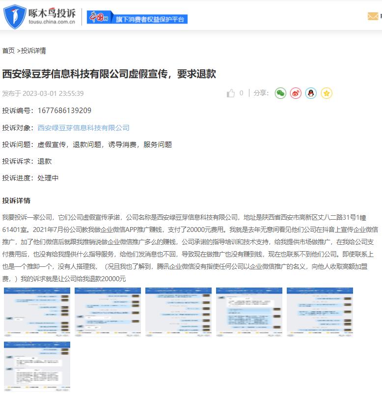 啄木鸟消费者投诉平台有用吗,跨境电商警惕虚假信息