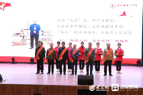 竹翠节节高梅香朵朵艳丨东阿县第一中学举办第二届“三牛先锋”颁奖盛典暨庆祝三八妇女节联欢会