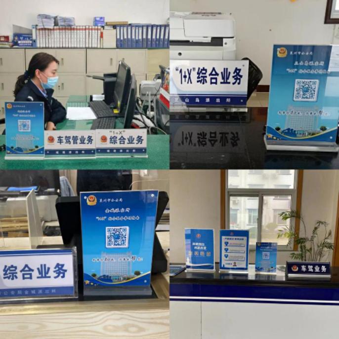 莱州公安自助服务终端,莱州公安最新消息今天