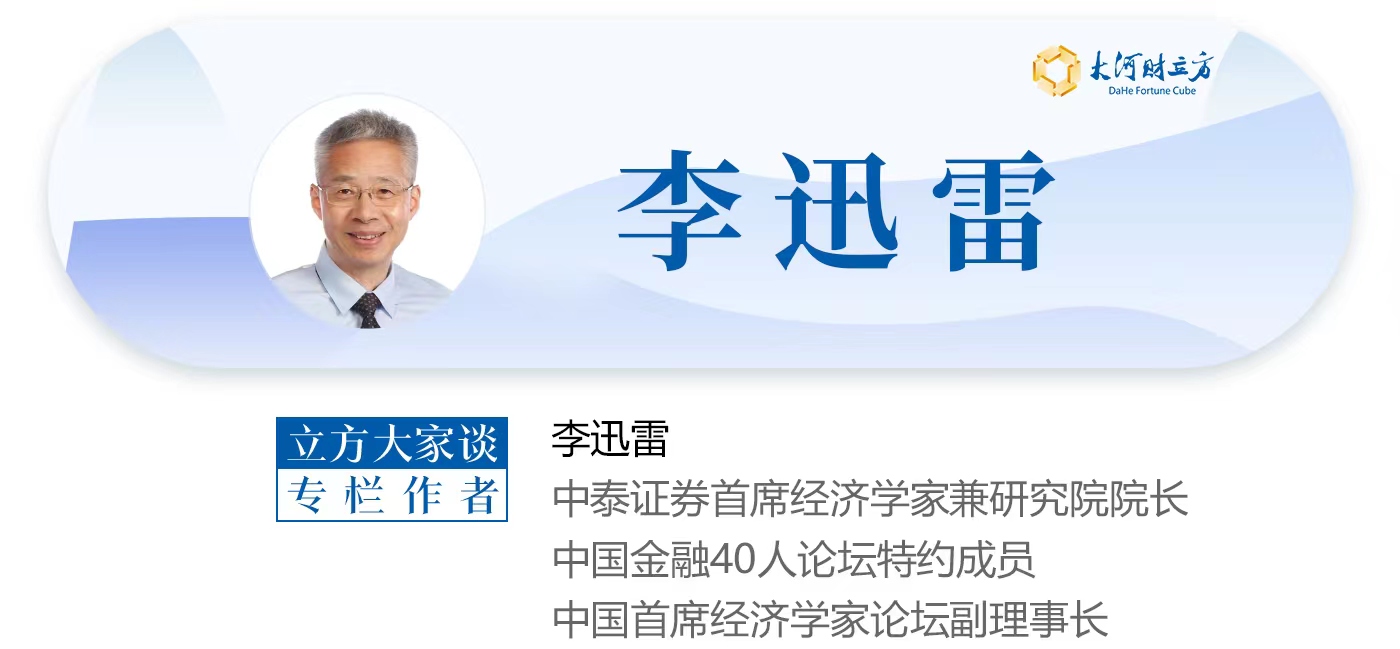 李迅雷谈中国通胀,李迅雷谈今年通胀压力不大