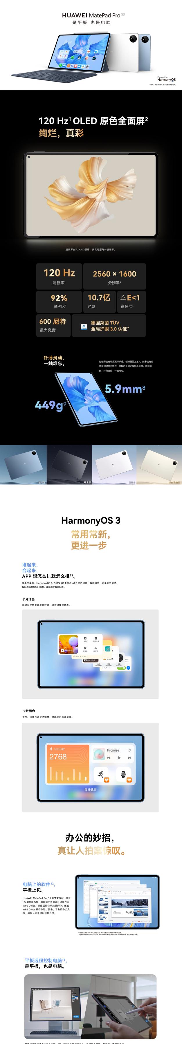 华为平板学习体验,华为平板的高效学习功能