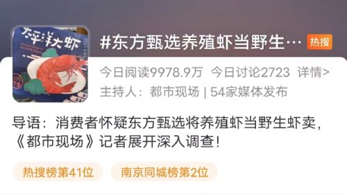 董宇辉澄清高管误导投资者,董宇辉关于虾的回应