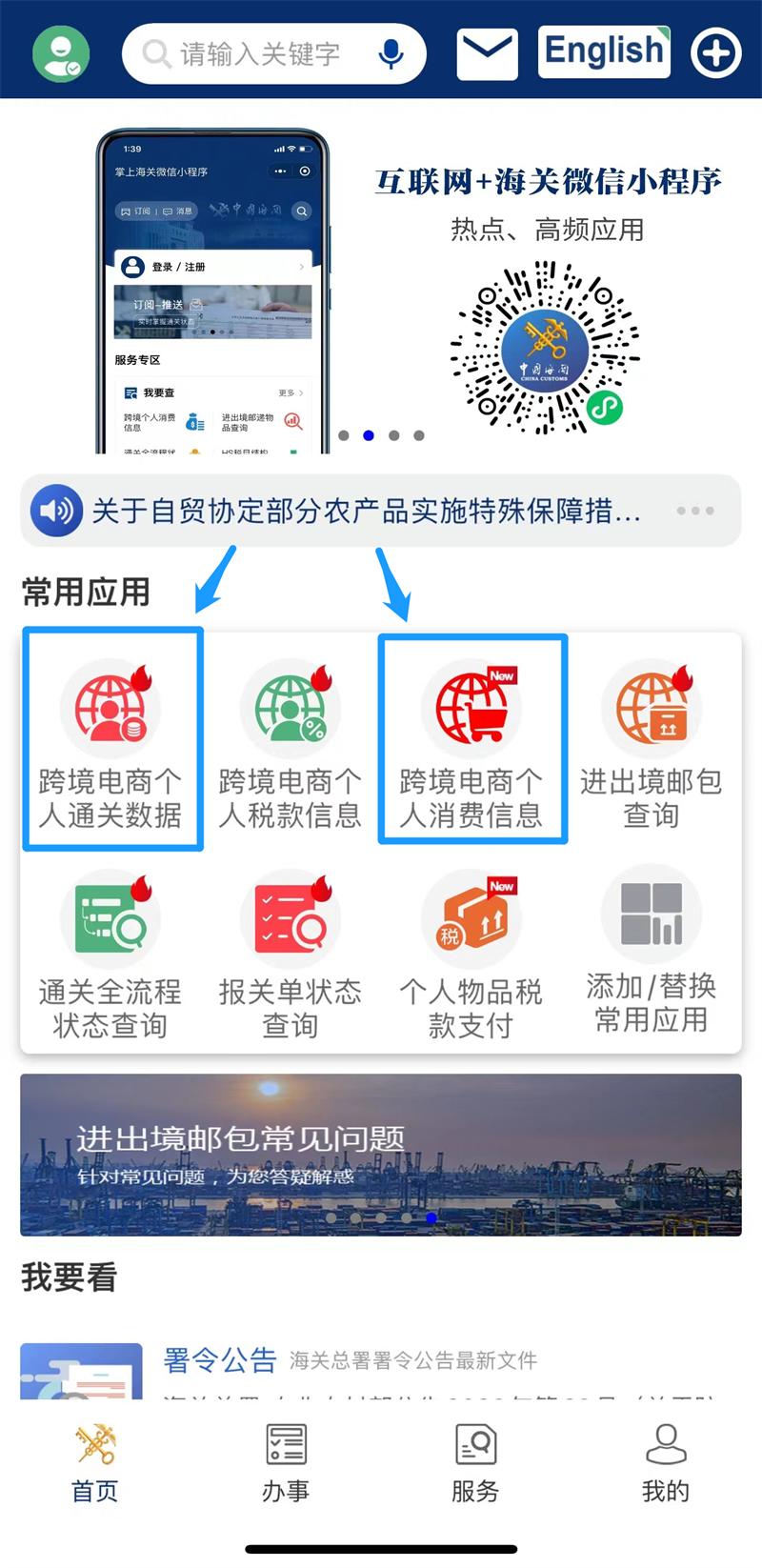 掌上海关app能证明是正品吗,掌上海关app可以购买商品
