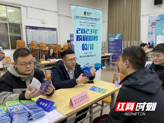南华大学毕业生2023年冬季双选会,南华大学春季双选会