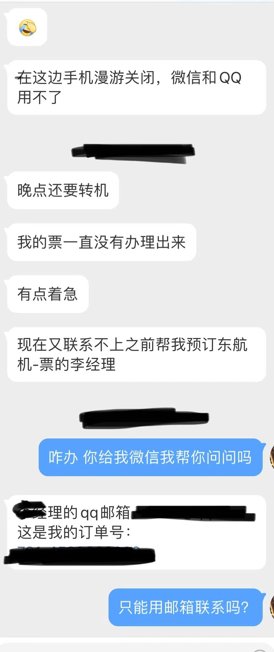 国外好友求帮买机票,外国友人寻求帮助骗局