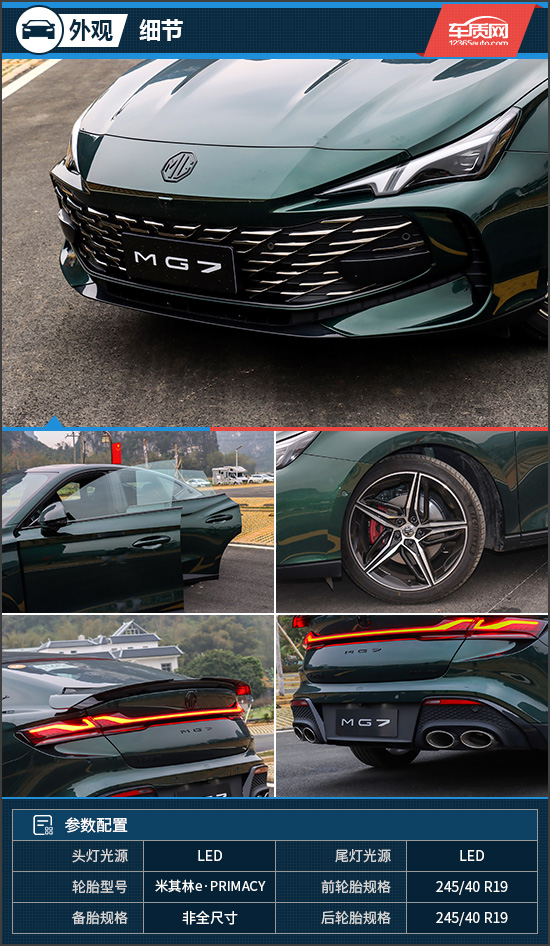 双重性格赛道试驾上汽名爵mg7 (名爵mg7新款试驾视频)