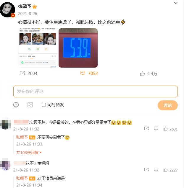 又是一年春衫薄，艺人减肥大赛开赛了……