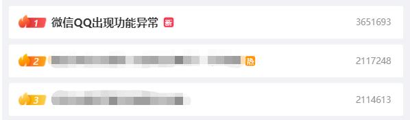微信热搜第一功能,热搜第一微信上线新功能