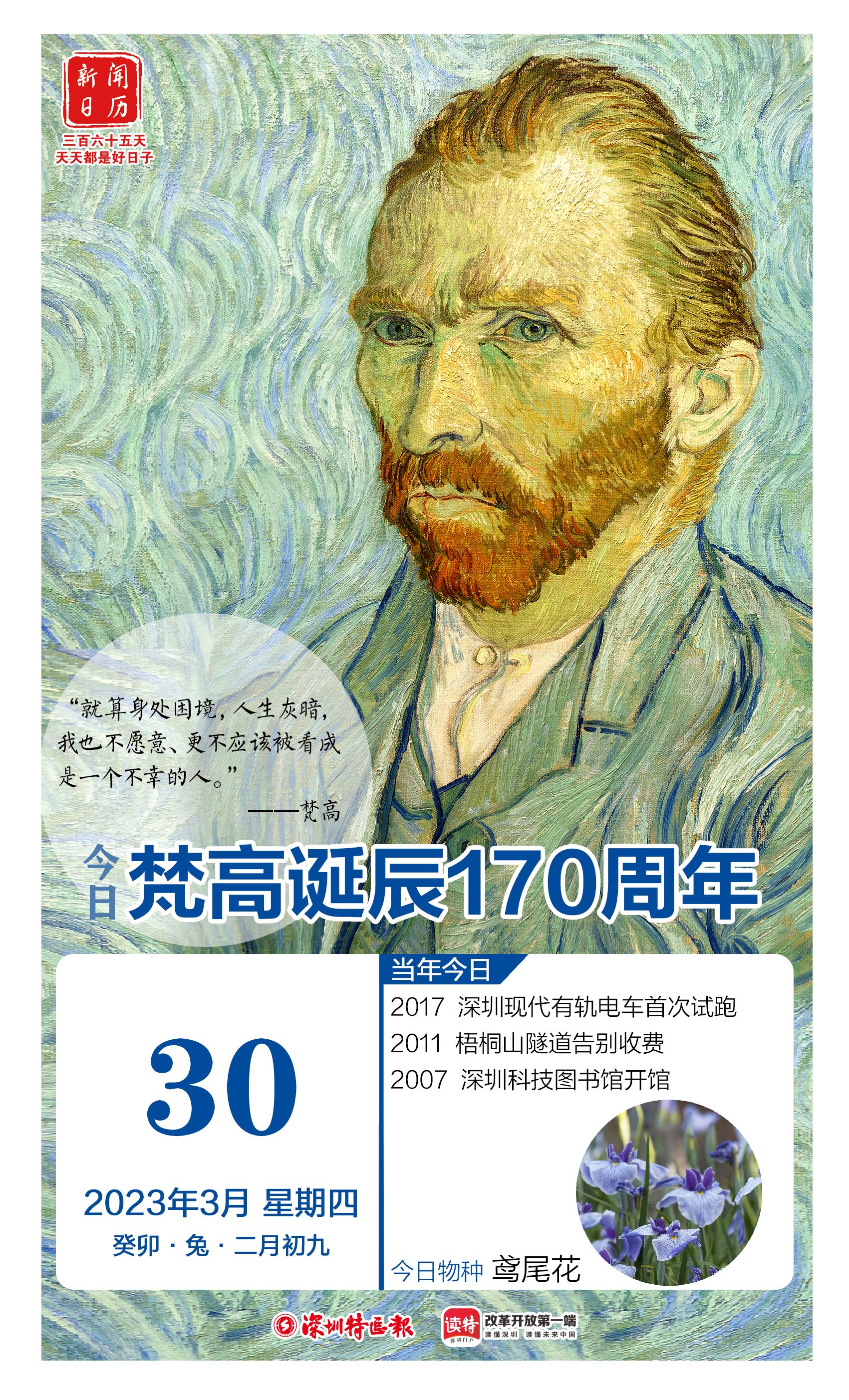 梵高170周年诞辰纪念版,梵高诞辰170周年纽约展览