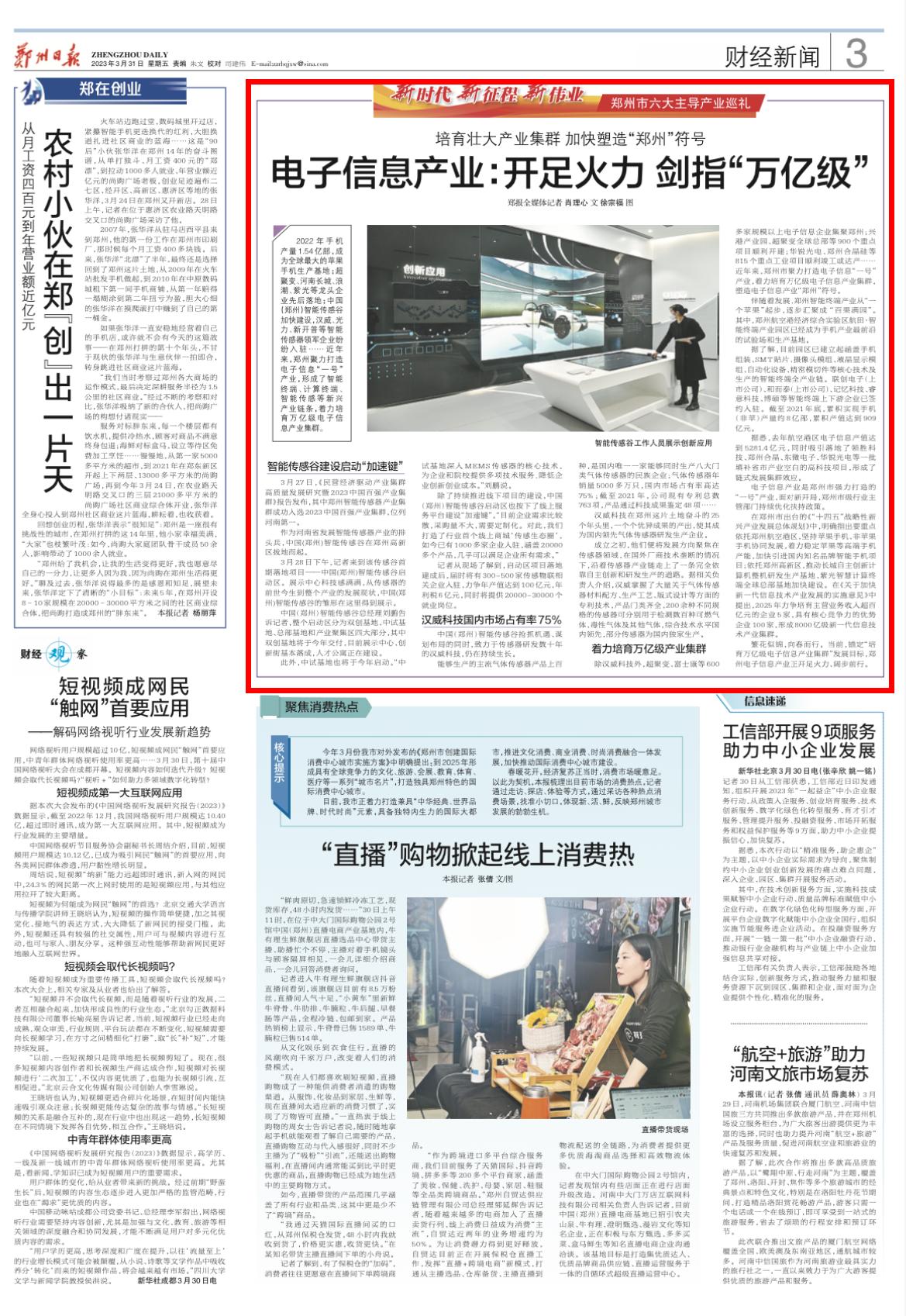 冲冲冲郑源郑东,河南郑州冲冲冲