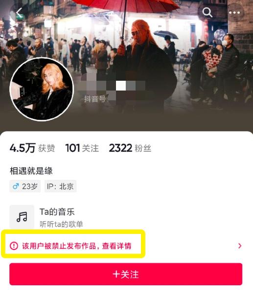 无底线博流量，终自食其果！