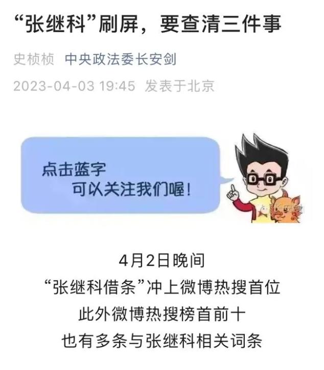 张继科事件正持续发酵,张继科事件持续发酵