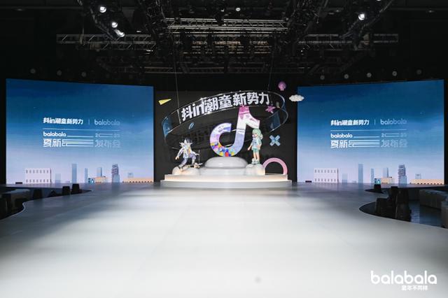 巴拉巴拉玩*界无**限，携抖in潮童新势力打造春夏潮流标杆