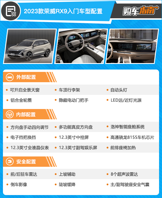 荣威rx9两驱越享版,荣威suv新款rx9