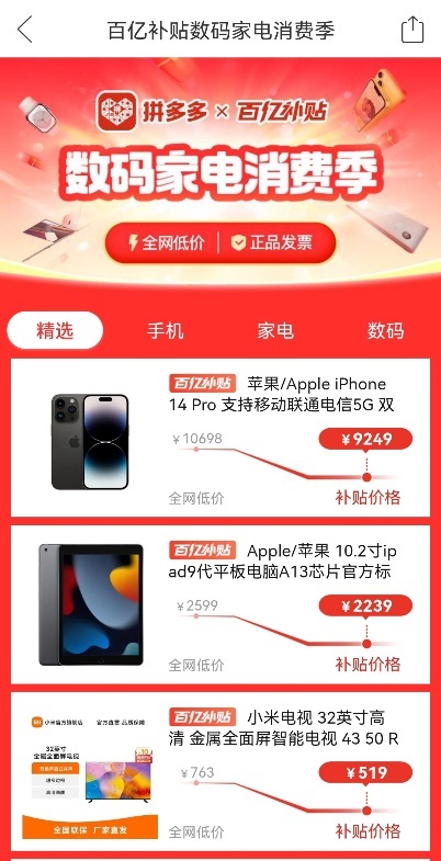 双11购买iphone14系列最便宜,618大促抢先购