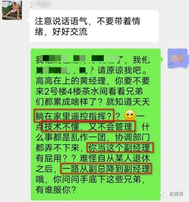 中电科加班事件结果,中电科加班事件调查结果