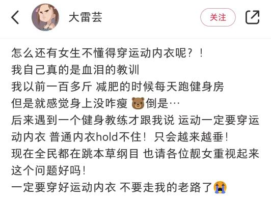 1年实现品牌突围！从UBRAS看小红书内衣赛道爆款玩法