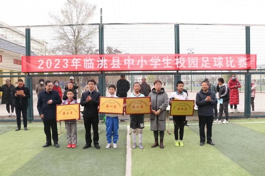 临洮县体育场小学篮球比赛,兰州临洮街小学生足球比赛