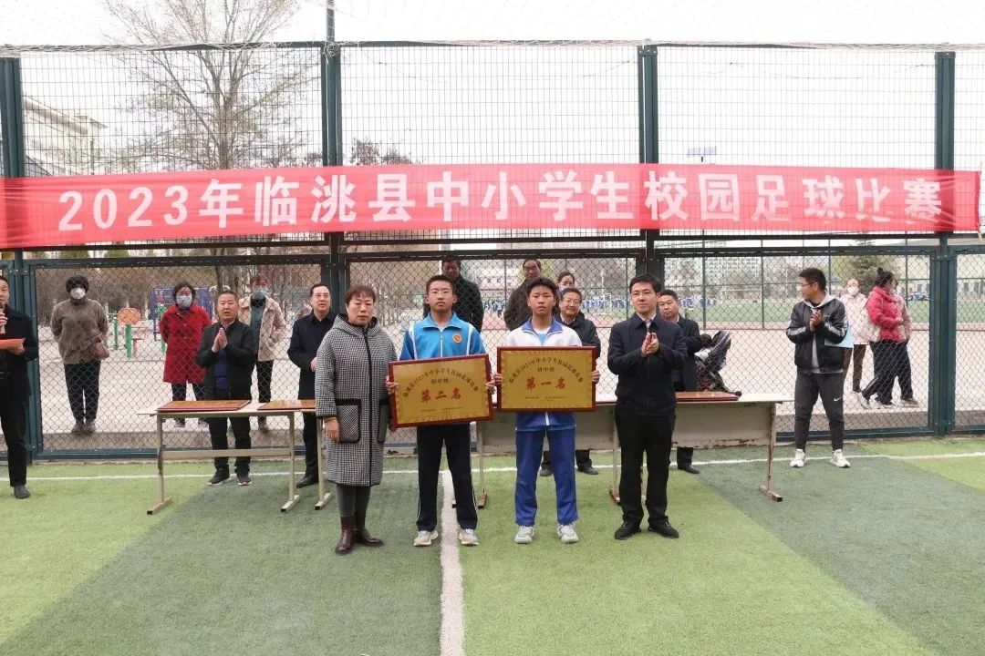 临洮县体育场小学篮球比赛,兰州临洮街小学生足球比赛