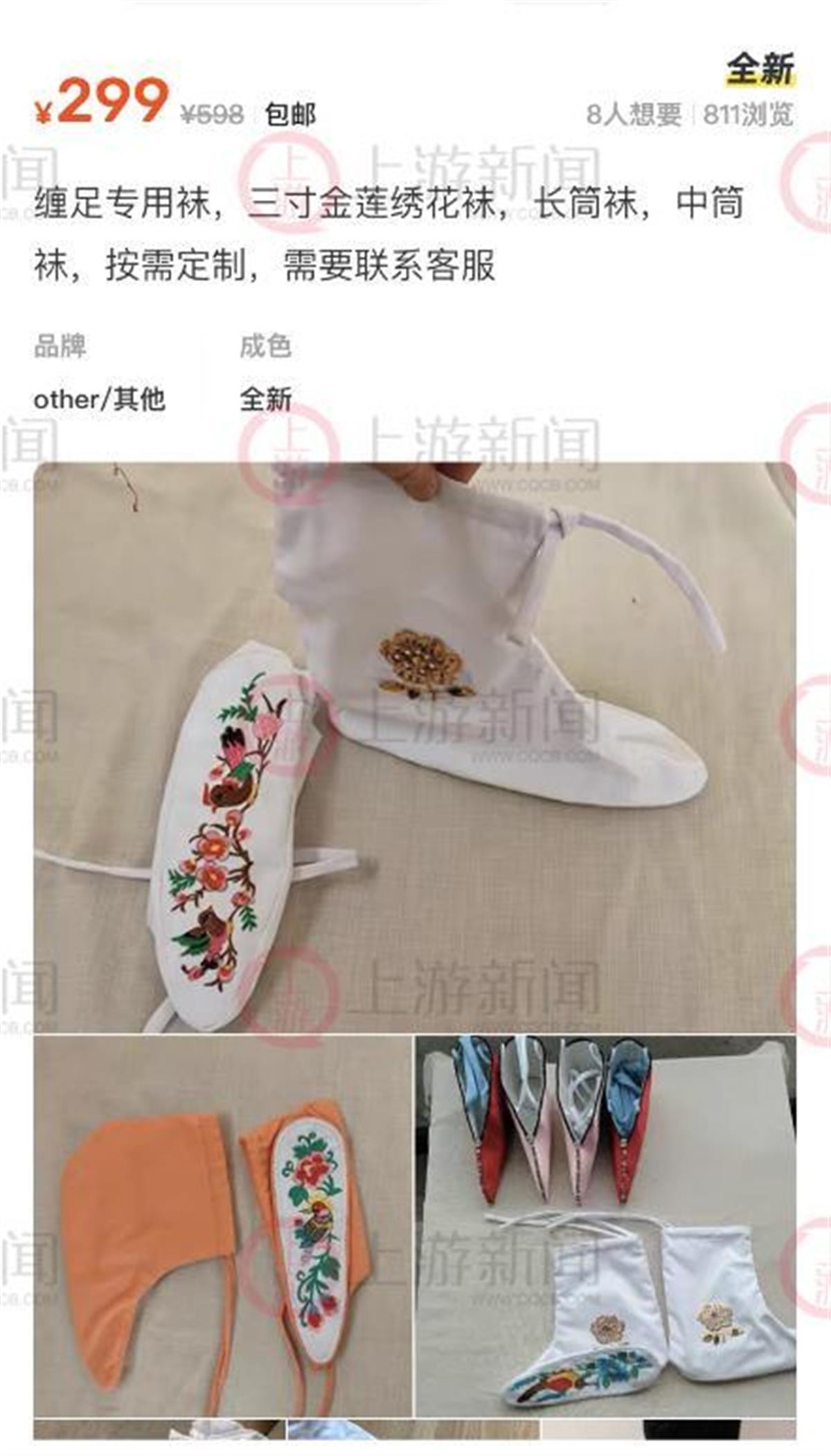 网店售三寸金莲缠足袜299一双,网店售三寸金莲专用袜