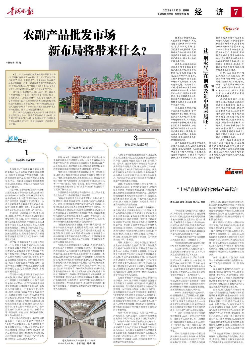 乡味土特产直播,土味农副产品直播