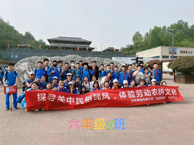 沣东一校研学,西咸新区沣东上林学校研学