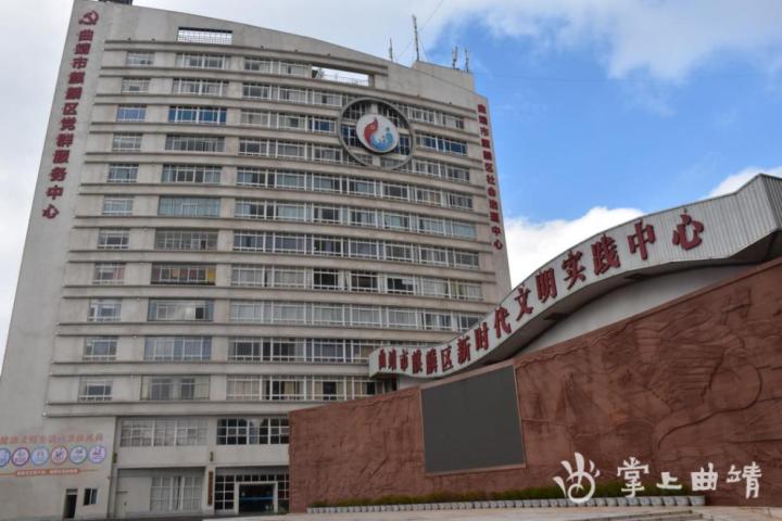 麒麟区建设,麒麟区社会治理