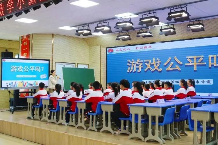 日照数学教研会,日照小学数学研讨会