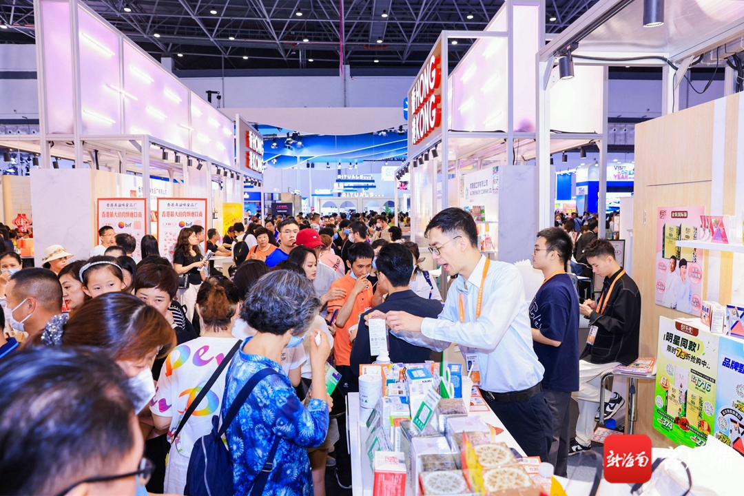 去香港看展会,消博会2023海口参观时间